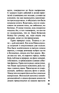 Anatomija bailēm